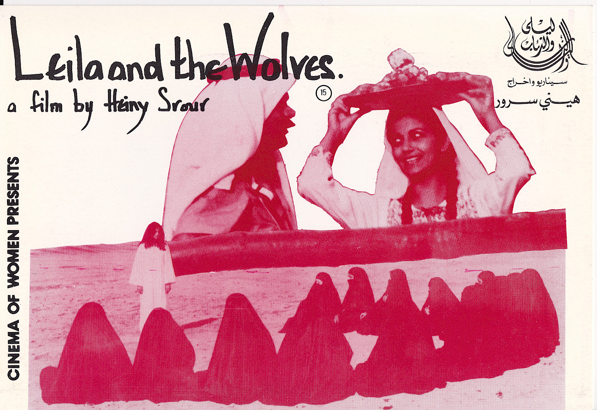 Postcard for 'Leila and the Wolves' (1984) by Heiny Srour